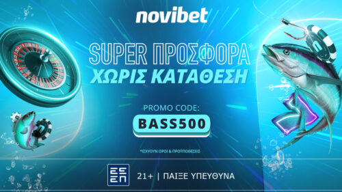 Προσφορά Novbet Bass 500