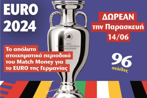 Περιοδικό Euro 2024, betting magazine, προγνωστικά Euro