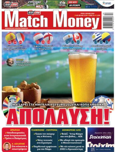 Προγνωστικά στοιχήματος, πρωτοσέλιδο Match Money 2130