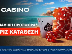 N1 Casino προσφορά Ιούλιος 2024