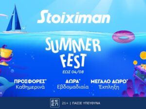 Stoiximan Summer Fest 2024