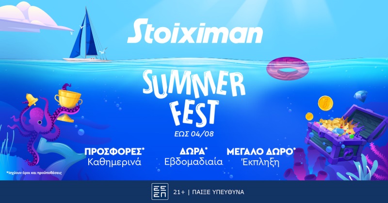 Stoiximan Summer Fest 2024