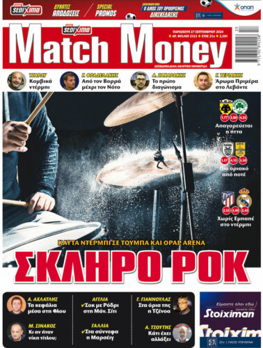 Προγνωστικά στοιχήματος, πρωτοσέλιδο Match Money 2153