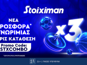 Stoiximan προσφορά Σεπτεμβρίου 2024