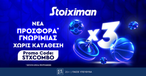 Stoiximan προσφορά Σεπτεμβρίου 2024