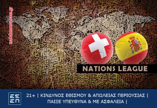 Προγνωστικά Nations League, προγνωστικά στοιχήματος.