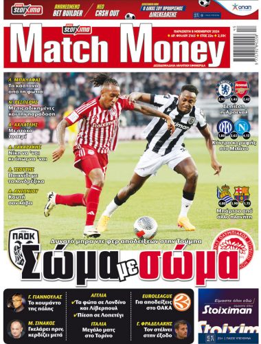 Προγνωστικά στοιχήματος, πρωτοσέλιδο Match Money 2165