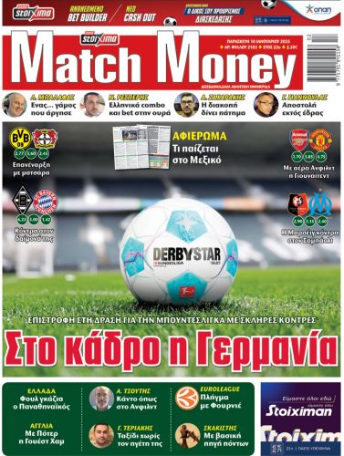 Προγνωστικά στοιχήματος, πρωτοσέλιδο Match Money 2183