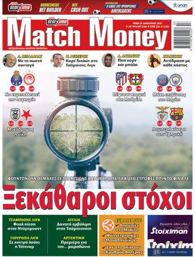 Προγνωστικά στοιχήματος, πρωτοσέλιδο Match Money 2186