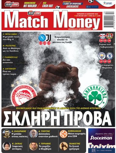 Προγνωστικά στοιχήματος, πρωτοσέλιδο Match Money 2187