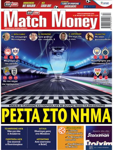 Προγνωστικά στοιχήματος, πρωτοσέλιδο Match Money 2188